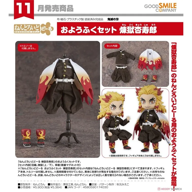 代理版 GSC 黏土娃 蒸汽龐克 服裝套組 發明家 (Inventor) 歷史價格詳細信息