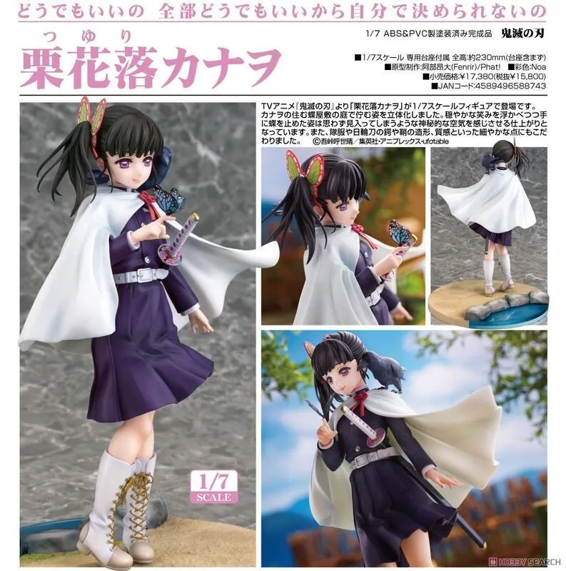 Phat鬼滅之刃 栗花落香奈乎 公仔 歷史價格詳細信息