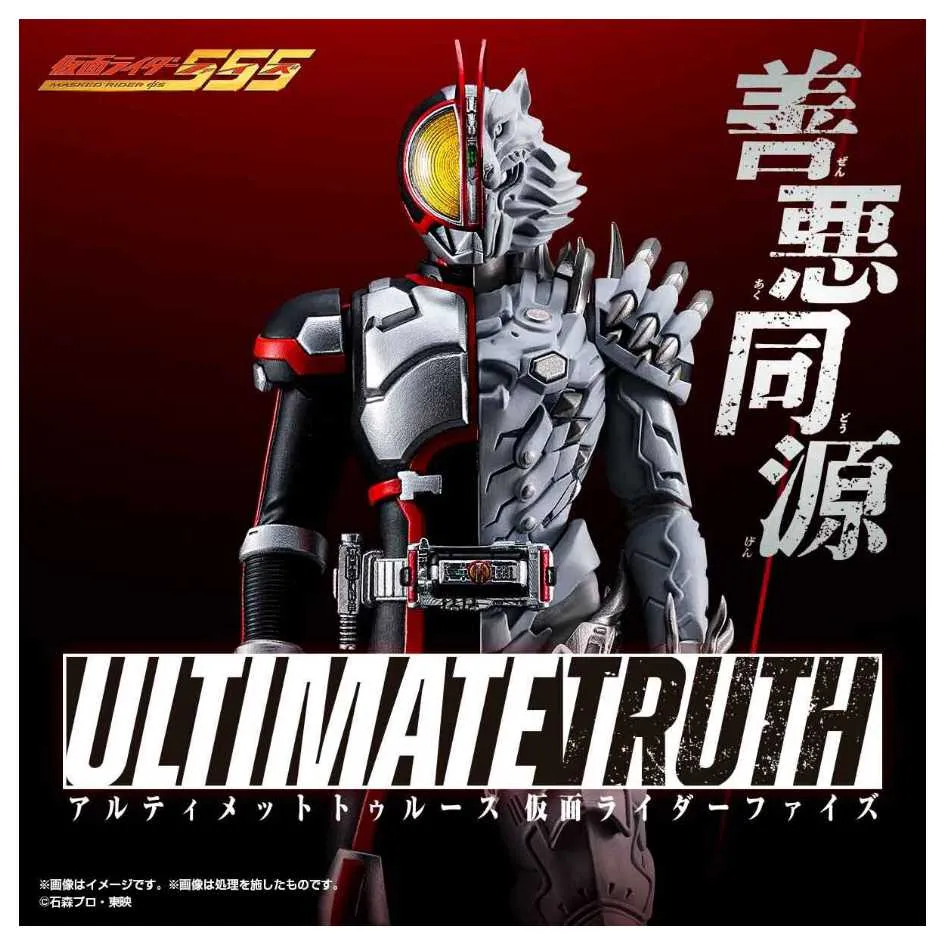 代理版 萬代 BANDAI 假面騎士555 Special Color Ver.(雕刻工作室) 歷史價格詳細信息