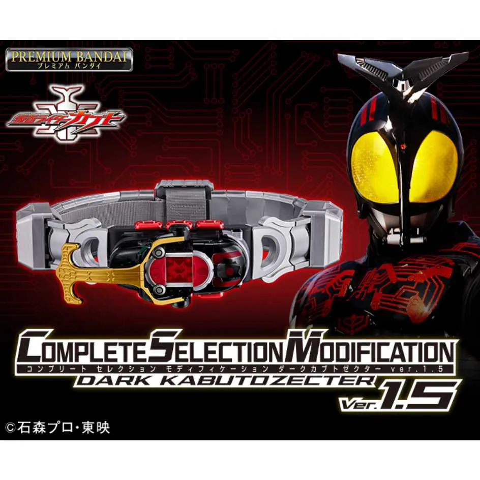 假面騎士kabuto csm甲鬥帶 驅動器 變身器 加速蟲 甲斗 天道總司 KABUTO 假面超人甲鬥王 歷史價格詳細信息