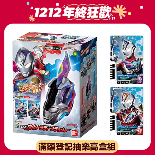 【BANDAI】  特攝 超人力霸王德卡 次元卡系列 官方收納夾 公司貨【９９模玩】 歷史價格詳細信息