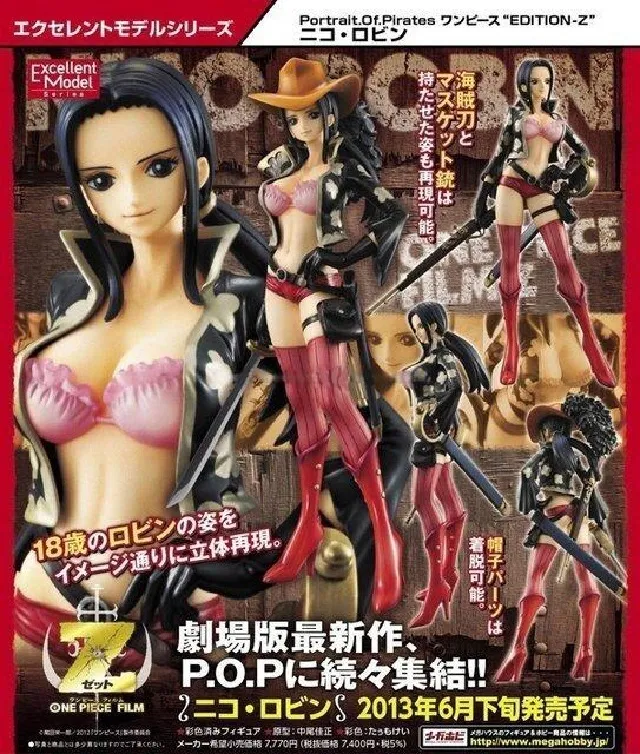 海賊王 P.O.P FILM Z 劇場版 香吉士 日版 現貨 歷史價格詳細信息