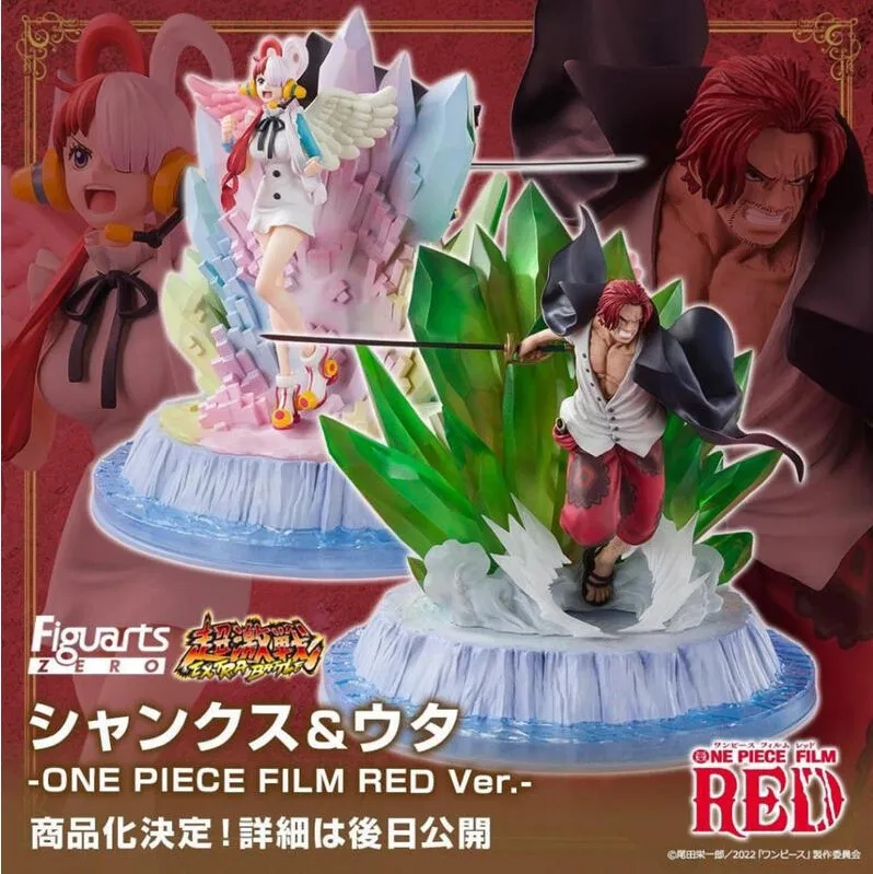 Figuarts ZERO 航海王 海賊王 超激戰 紅髮捷克&美音 『 玩具超人 』 價格比較,價格查詢,歷史價格詳細信息