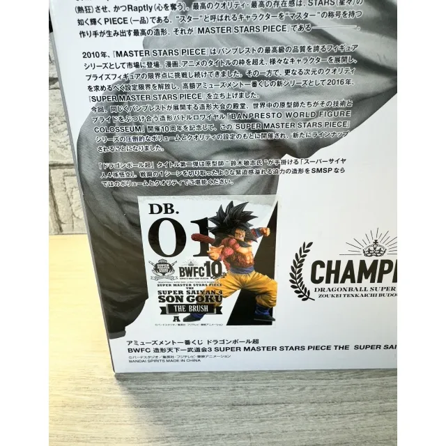 日版 一番賞 遊藝場限定 七龍珠GT 孫悟空超4 THE BRUSH賞 悟空 01號色 價格比較,價格查詢,歷史價格詳細信息