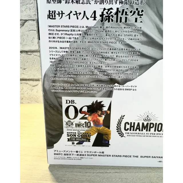 日版 一番賞 遊藝場限定 七龍珠GT 孫悟空超4 THE BRUSH賞 悟空 01號色 歷史價格詳細信息
