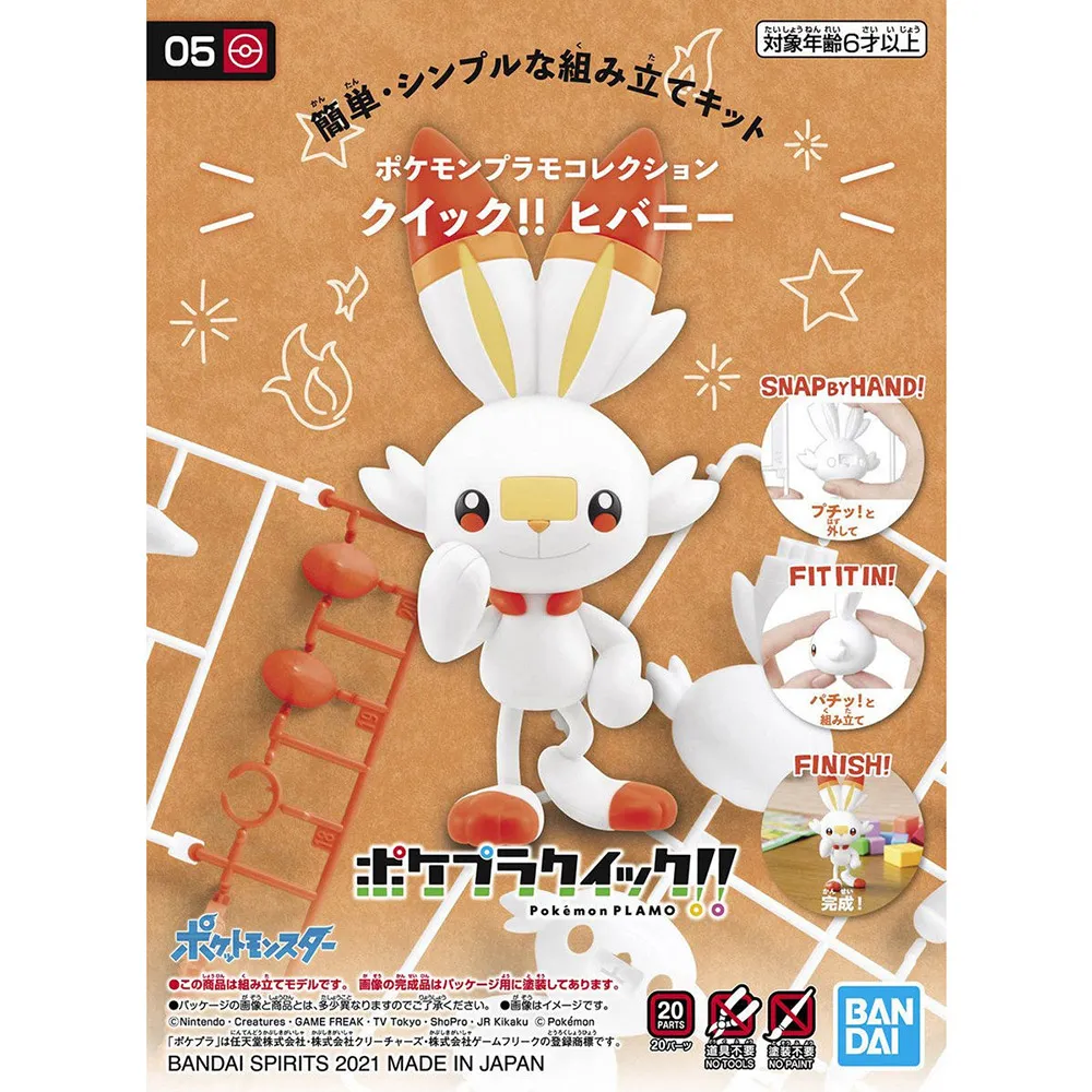 BANDAI 組裝模型  POKEPLA收藏集 神奇寶貝寶可夢 #42 伊布『妖仔玩具』 全新現貨 歷史價格詳細信息