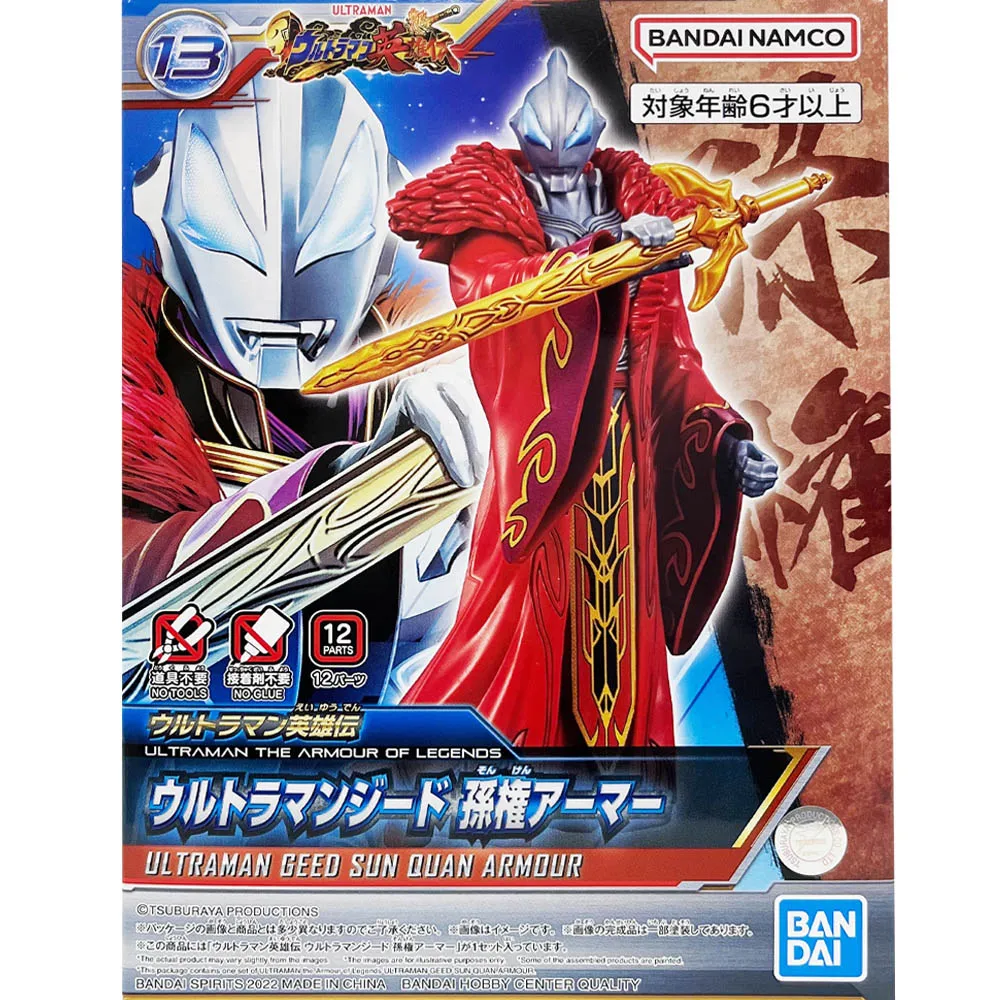 孫權傳：帝王傳記系列 歷史價格詳細信息