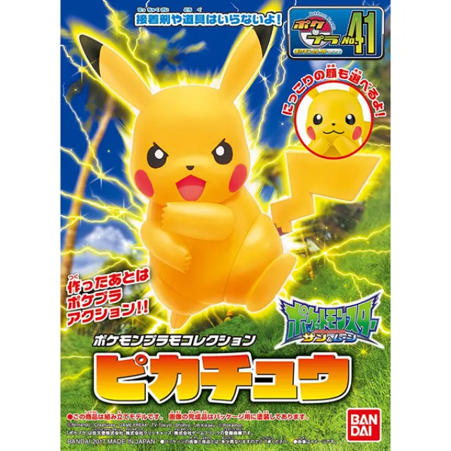 【BANDAI】Pokemon 組裝模型 精靈寶可夢 神奇寶貝 超夢 No.32 公司貨【99模玩】 歷史價格詳細信息