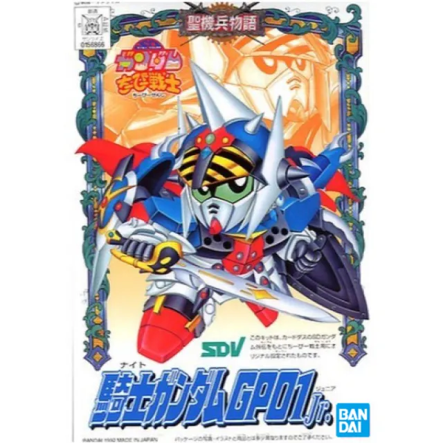 【BANDAI】代理版 組裝模型 SD鋼彈 CB戰士 隊長鋼彈FF 03 歷史價格詳細信息