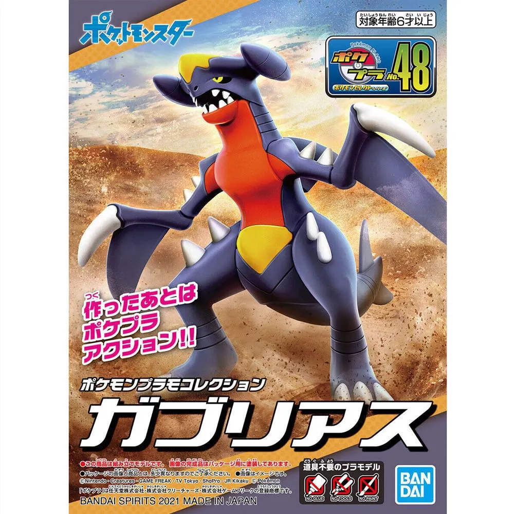 BANDAI 組裝模型 Pokemon PLAMO POKEPLA收藏集 快組版!! 05 炎兔兒『妖仔玩具』 全新現貨 歷史價格詳細信息