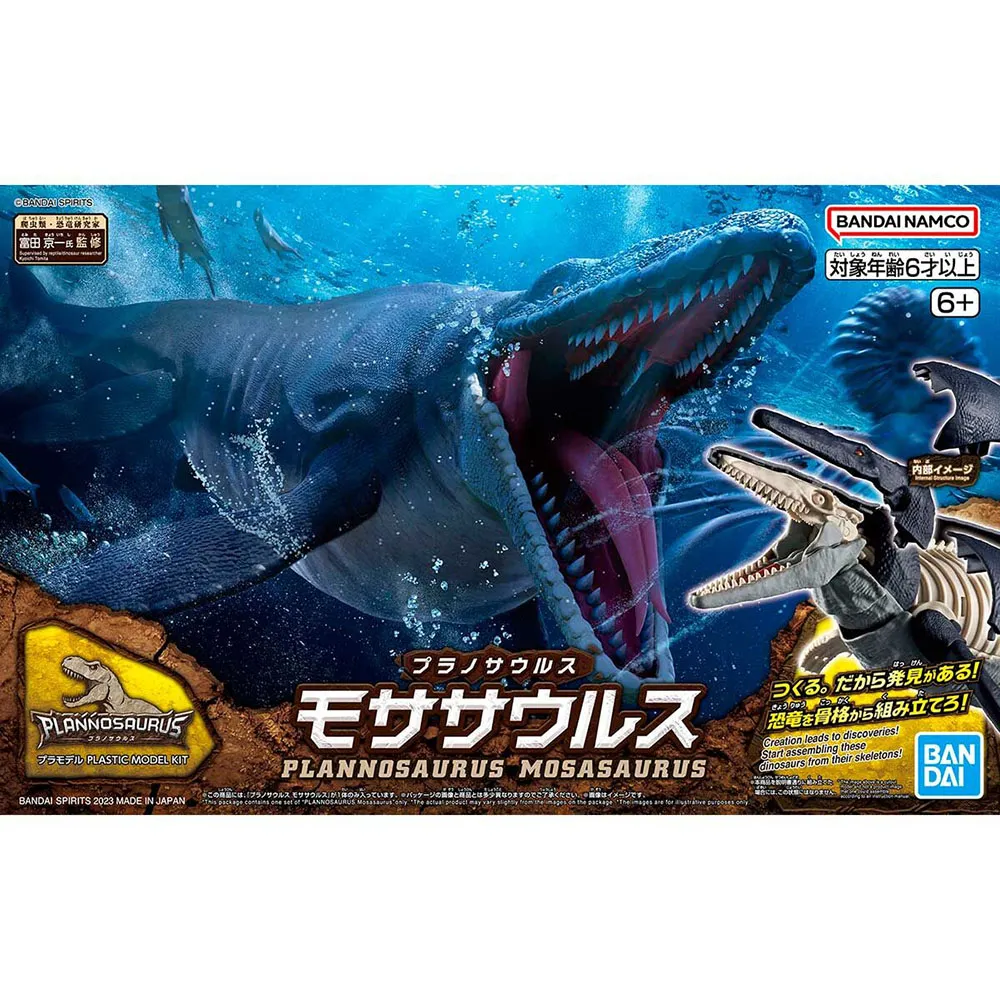 【BANDAI】代理版 組裝模型 新恐龍品牌 暴龍 歷史價格詳細信息