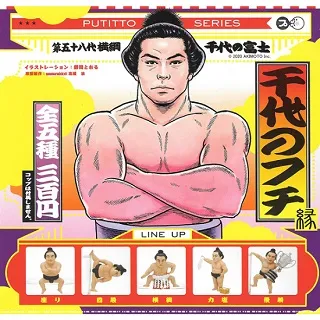 KITAN 奇譚 咒術迴戰0 劇場版 杯緣子 扭蛋 乙骨憂太 五條悟 夏油傑 狗卷棘 4月【現貨】【GAME休閒館】 歷史價格詳細信息