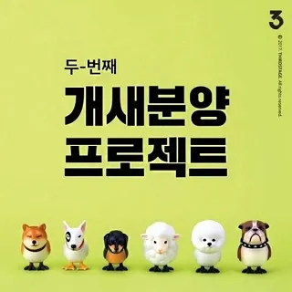 狗鳥 家有賤狗 歷史價格詳細信息