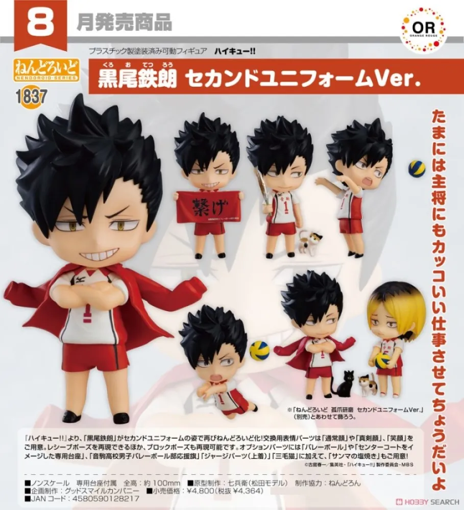 GSC 黏土人 第五人格 先知 No. 1654 2022年01月上市【預購】【GAME休閒館】 歷史價格詳細信息