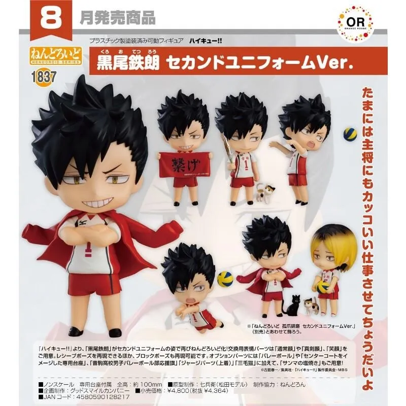 【排球少年】日版 (現貨) 橡膠 軟膠 吊飾 掛飾 第1組 澤村大地 日向翔陽 第2組 田中龍之介 烏養繫心 歷史價格詳細信息