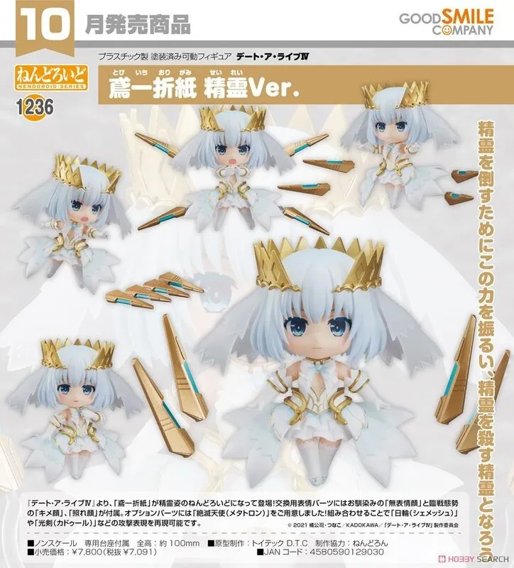 代理版 GSC 黏土人 約會大作戰 第五季 2455 時崎狂三 制服Ver. 歷史價格詳細信息