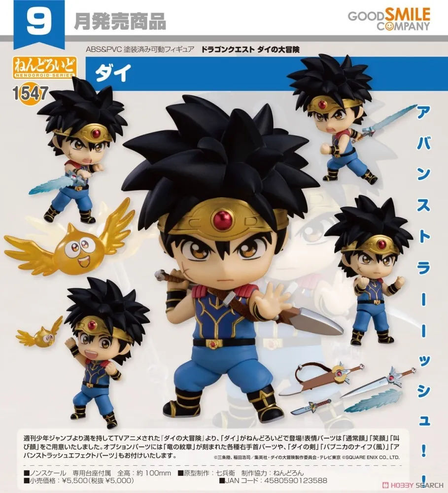 GSC 黏土人 勇者鬥惡龍 達伊的大冒險 波普 1571 9月上市【預購4/8截止】【GAME休閒館】 歷史價格詳細信息