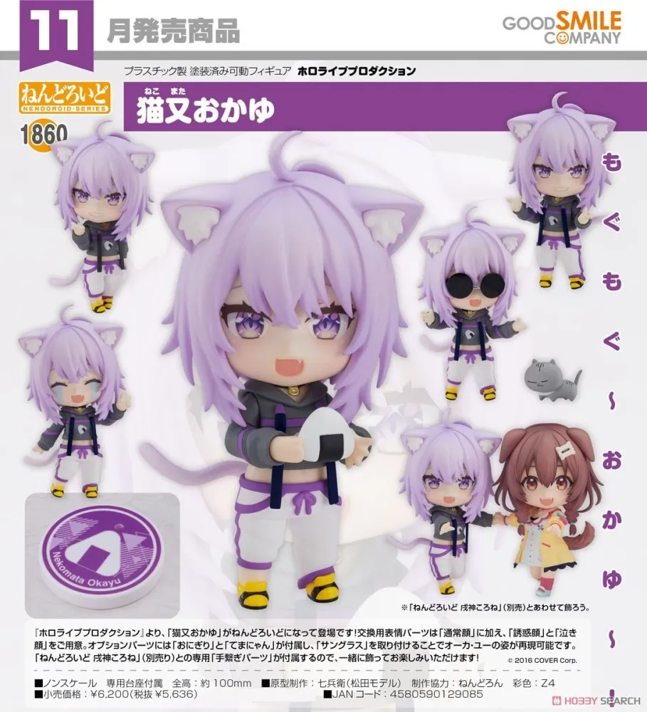 GSC hololive  黏土人 貓又小粥 11月【現貨】【GAME休閒館】 歷史價格詳細信息