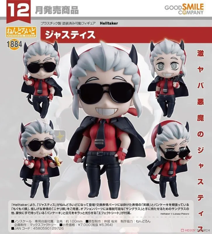 GSC 地獄樂 畫眉丸 10月【持續預購】【GAME休閒館】 歷史價格詳細信息