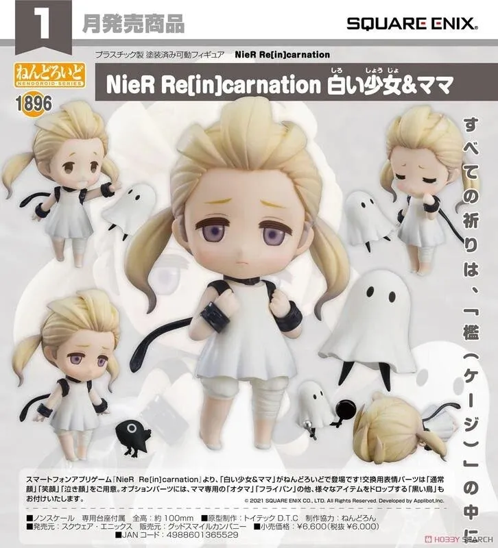GSC 黏土人1896 NieR 尼爾 白之少女＆媽媽 可動完成品 代理版 豬帽子模型玩具 歷史價格詳細信息