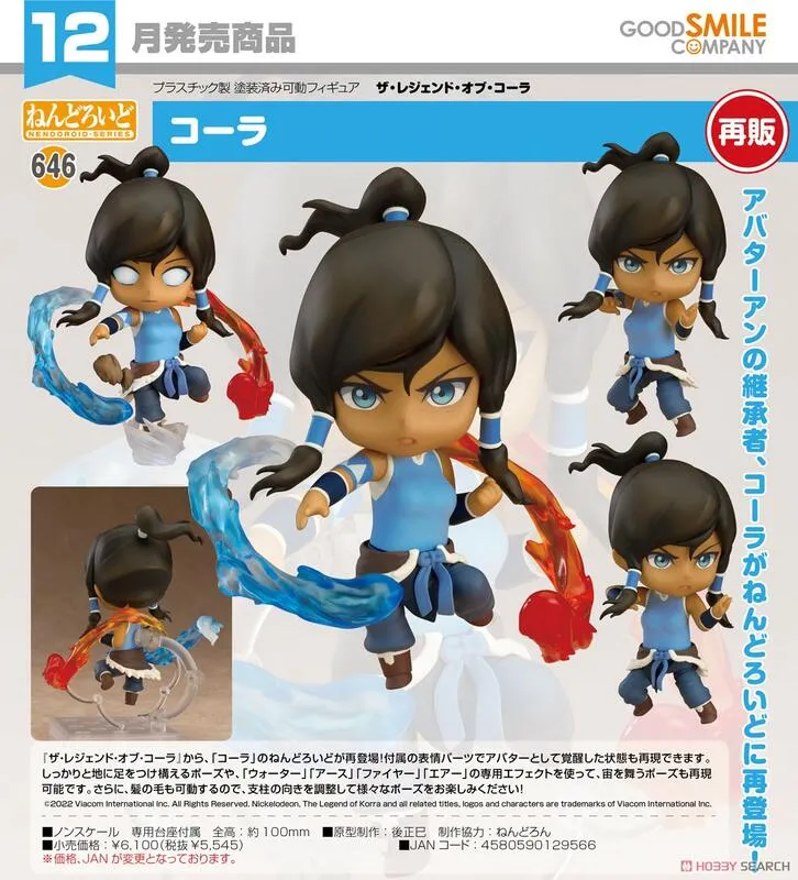 降世神通最後的氣宗北方拓芙安昂手辦動漫紙雕燈爆款代貼標籤 歷史價格詳細信息