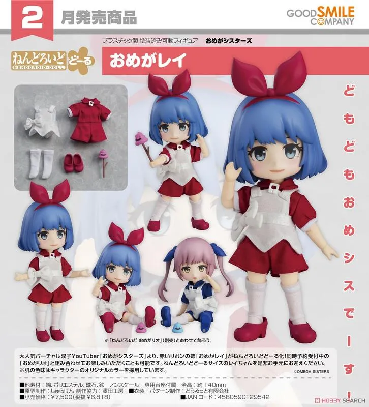 代理版 GSC 黏土娃 蒸汽龐克 服裝套組 發明家 (Inventor) 歷史價格詳細信息