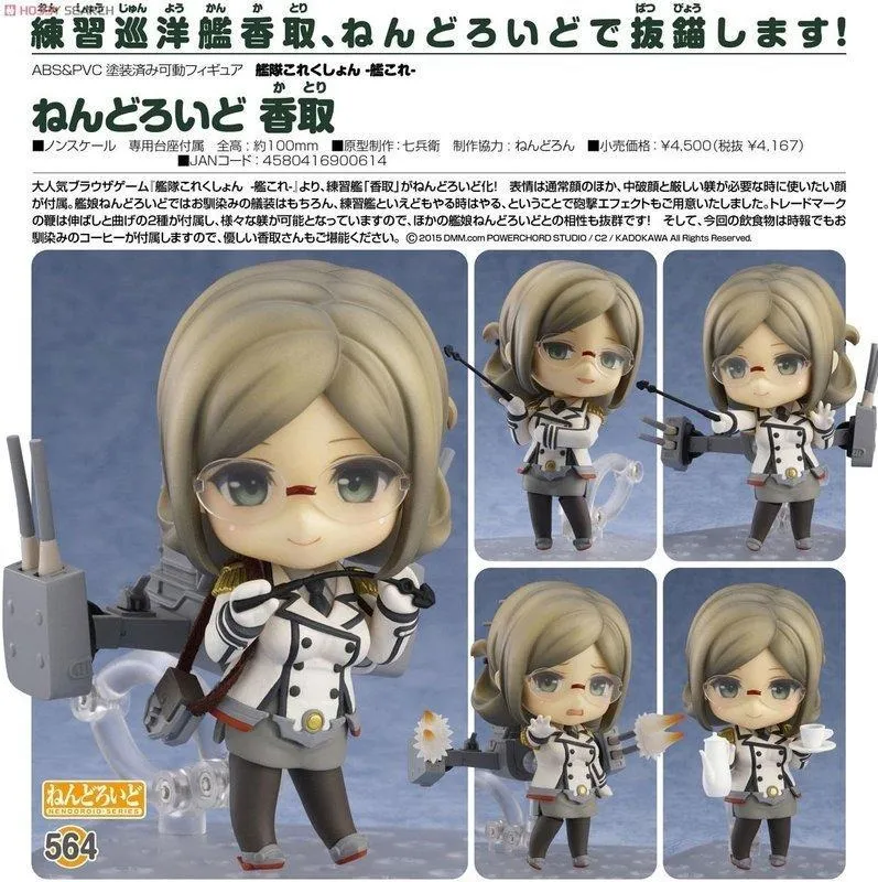 GSC 艦隊 艦娘 時雨改二 正品正版 歷史價格詳細信息