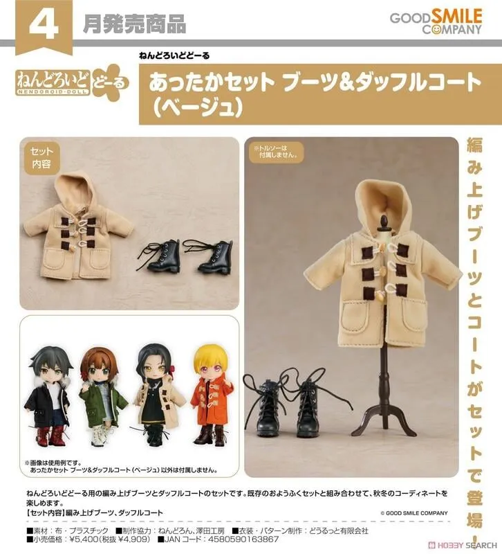 代理版 GSC 黏土娃 保暖套組 靴子&牛角扣大衣（橘色 Orange） 歷史價格詳細信息