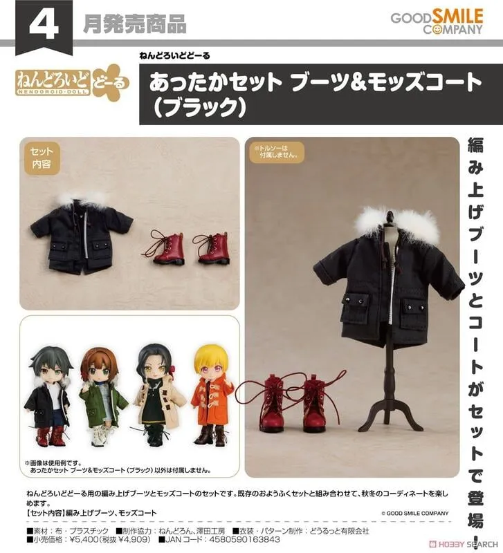 代理版 GSC 黏土娃 保暖套組 靴子&牛角扣大衣（橘色 Orange） 歷史價格詳細信息