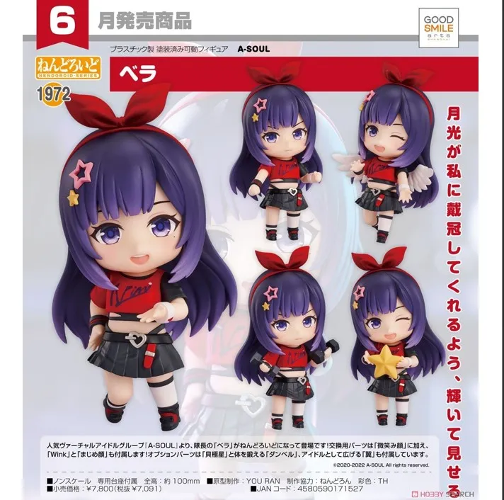 代理版 GSC 黏土人 偶像夢幻祭2 2041 天城一彩 Hiiro Amagi 歷史價格詳細信息