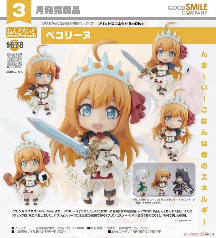 GSC 黏土人 超異域公主連結☆Re:Dive 可可羅 No.1644【預購7/6止】【GAME休閒館】 歷史價格詳細信息