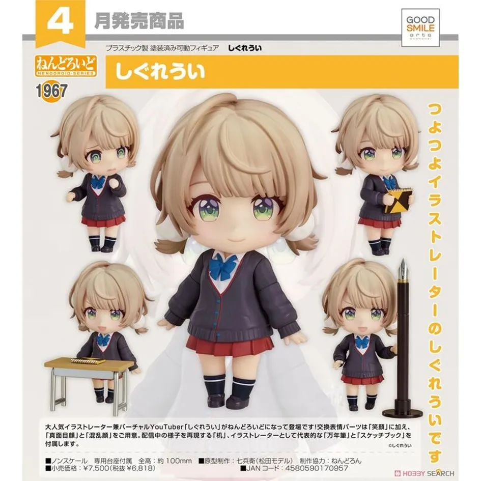 代理版 GSC 黏土人 時光代理人 2161 程小時 Toki 歷史價格詳細信息