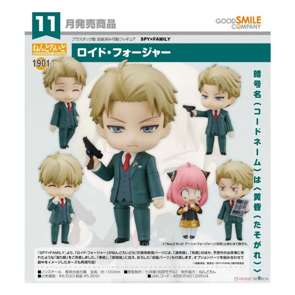 代理 GSC SPY×FAMILY 間諜家家酒 POP UP PARADE 洛伊德‧佛傑 『 玩具超人 』 歷史價格詳細信息