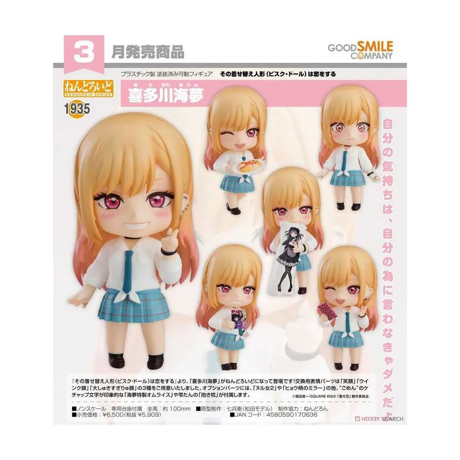 代理版 GSC 黏土人  夢幻遊戲 Mysterious Play  2054 鬼宿 琮鬼宿 歷史價格詳細信息