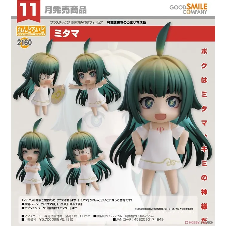 代理版 黏土人 神戶大助 富豪刑警 gsc 1456 西裝 領帶 雪茄 警察手冊 香檳 沙發 歷史價格詳細信息