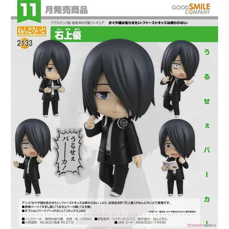 代理版 GSC 黏土人 輝夜姬想讓人告白 天才們的戀愛頭腦戰 1288 四宮輝夜 再販 歷史價格詳細信息