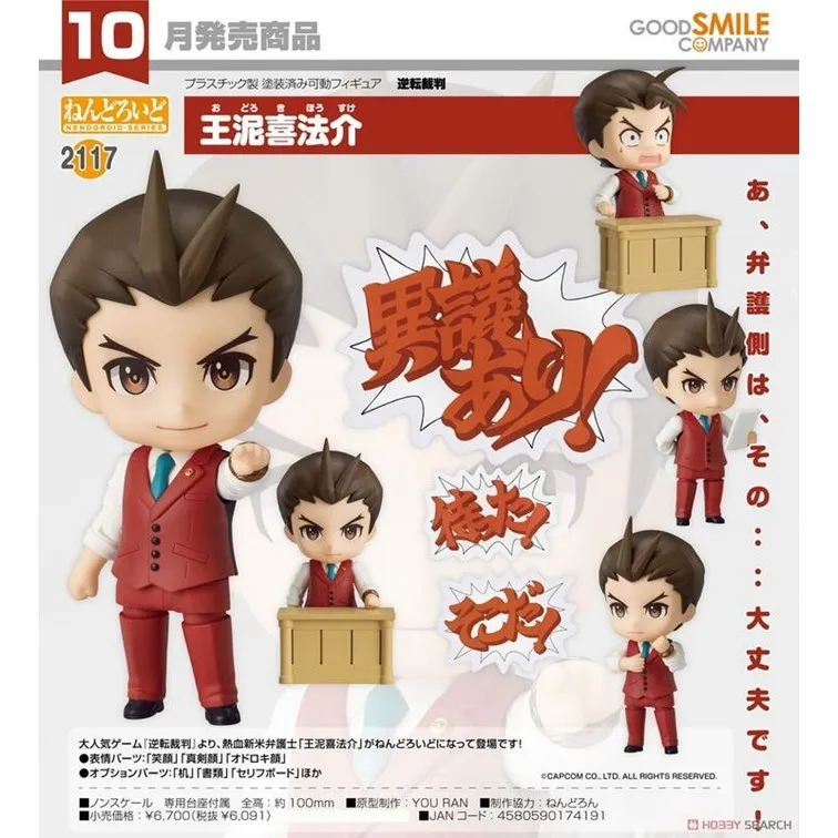 GSC 代理版 轉生成自動販賣機的我今天也在迷宮徘徊 阿箱 可動黏土人 24/2【預購8/18】【GAME休閒館】 歷史價格詳細信息