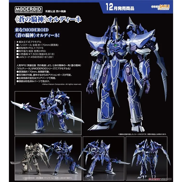 代理版 GSC MODEROID 機甲警察金屬傑克 超越紅傑克裝甲 歷史價格詳細信息