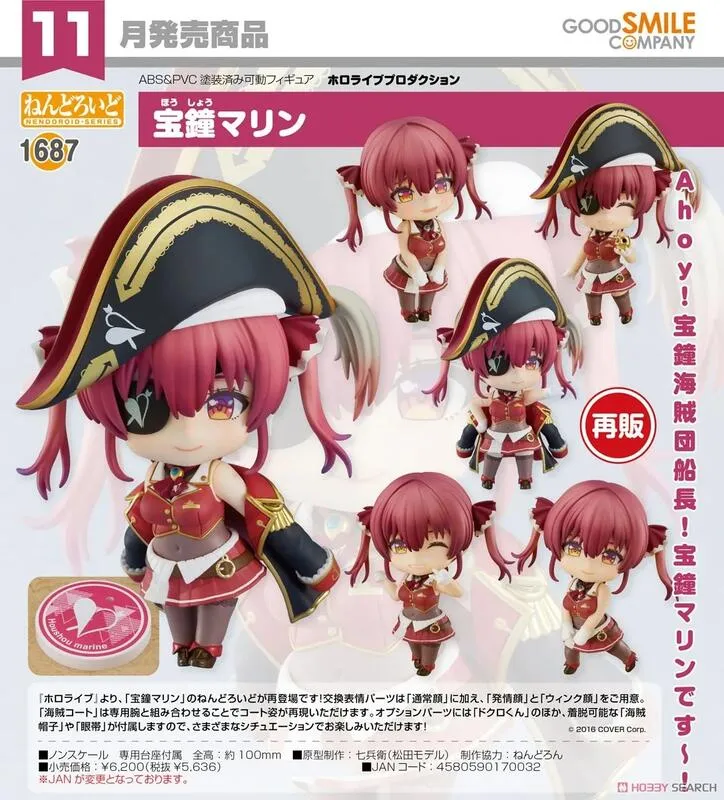 代理版 GSC 黏土人 hololive production 1861 戌神沁音 歷史價格詳細信息