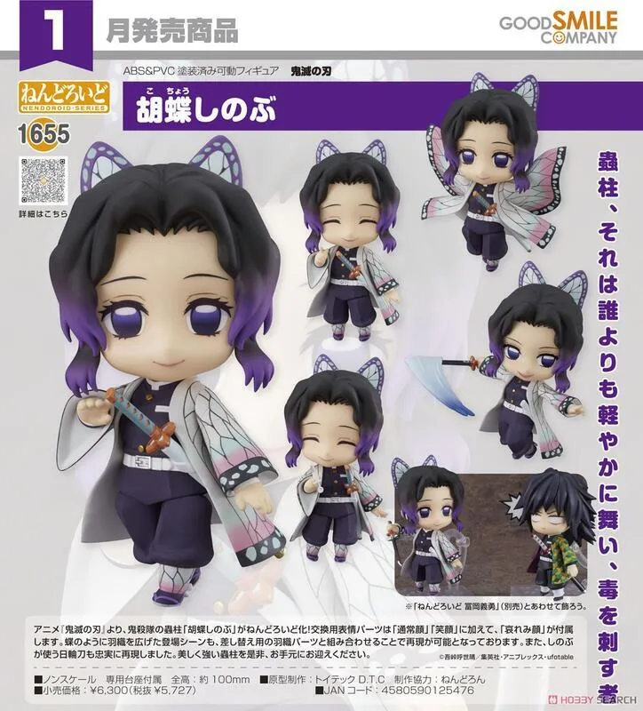 GSC 黏土人 鬼線：東京 伊月曉人 10月免訂金【預購0506】【GAME休閒館】 歷史價格詳細信息