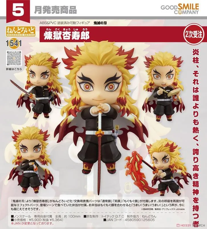 GSC 黏土人 鬼線：東京 伊月曉人 10月免訂金【預購0506】【GAME休閒館】 歷史價格詳細信息