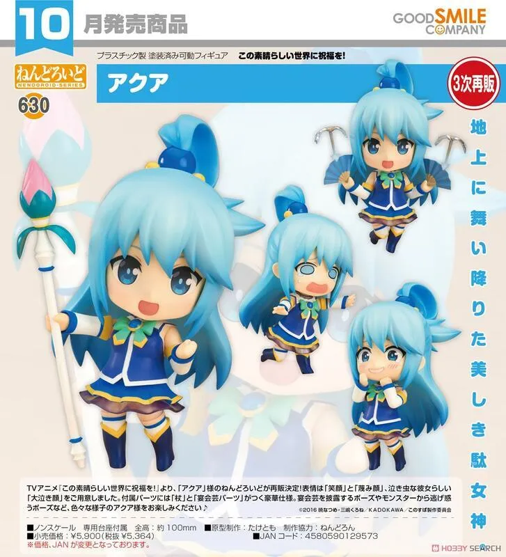 代理版 GSC 為美好的世界獻上祝福黏土人 惠惠 『 玩具超人 』 歷史價格詳細信息