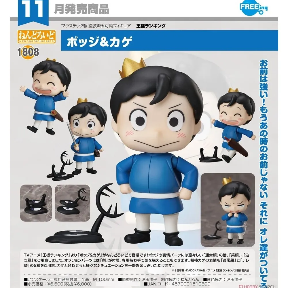 代理 GSC 黏土人 為美好的世界獻上祝福 阿克婭  『 玩具超人 』 歷史價格詳細信息