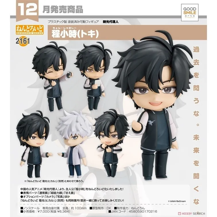 代理版 GSC 黏土人 小布 Blythe Fighting Milk 大眼娃娃 莎朗嘿 歷史價格詳細信息