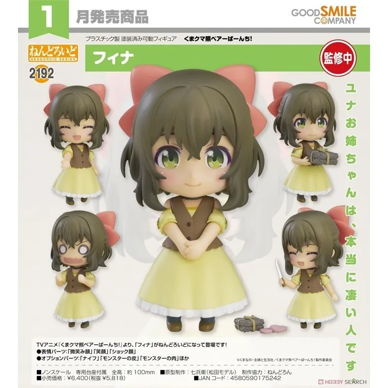 代理版 GSC 黏土人 異世界歸來的舅舅 2129 舅舅 歷史價格詳細信息