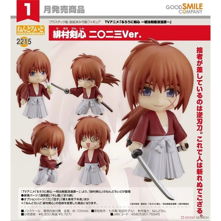 神劍闖江湖 劍心 真人電影 寫真集 最終章 the final/the beginning (佐藤健 新田真劍佑) 歷史價格詳細信息