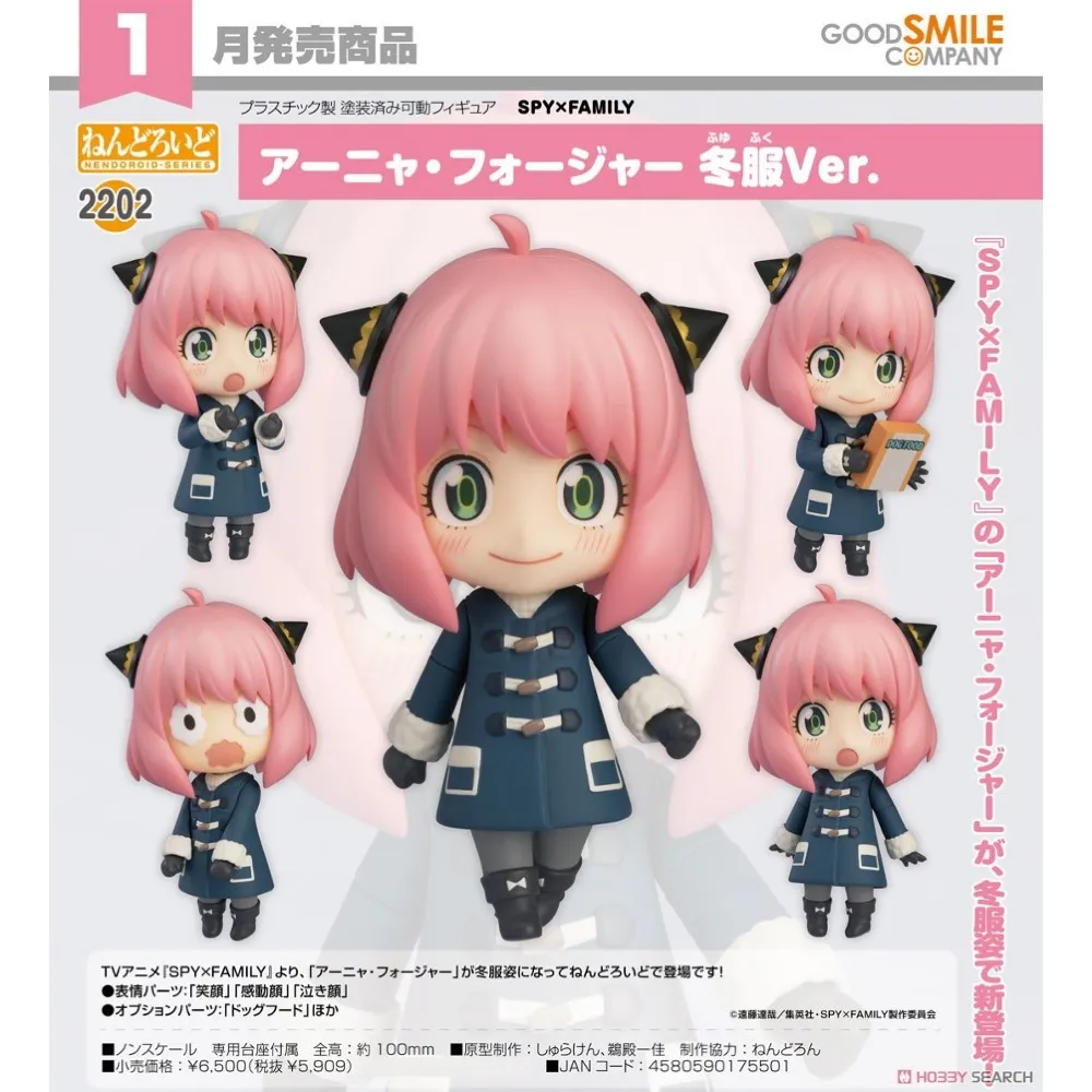 代理 GSC SPY×FAMILY 間諜家家酒 POP UP PARADE 洛伊德‧佛傑 『 玩具超人 』 歷史價格詳細信息