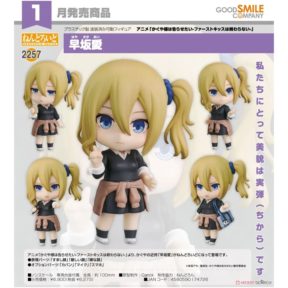 代理版 GSC 黏土人 輝夜姬想讓人告白 天才們的戀愛頭腦戰 1288 四宮輝夜 再販 歷史價格詳細信息