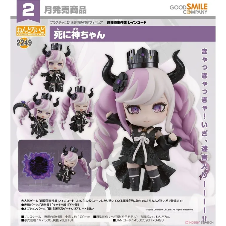 GSC 黏土人 超異域公主連結☆Re:Dive 可可羅 No.1644【預購7/6止】【GAME休閒館】 歷史價格詳細信息