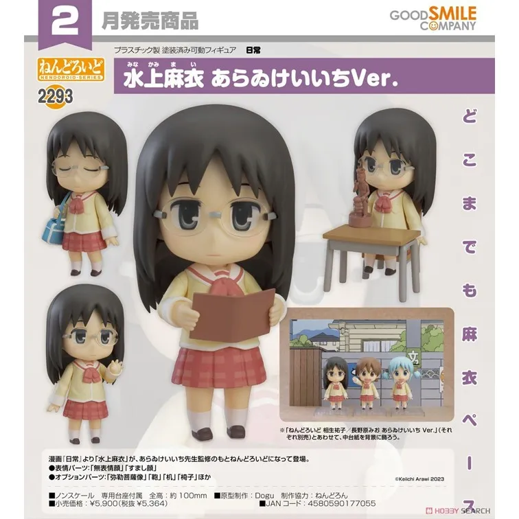 代理版 GSC 一拳超人 POP UP PARADE 音速索尼克 Speed-o-Sound Sonic 歷史價格詳細信息